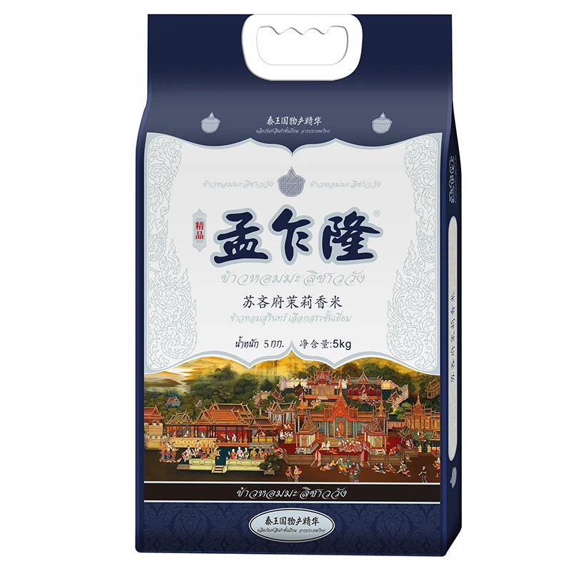 孟乍隆苏吝府泰国茉莉香米5Kg 泰国原粮进口10斤