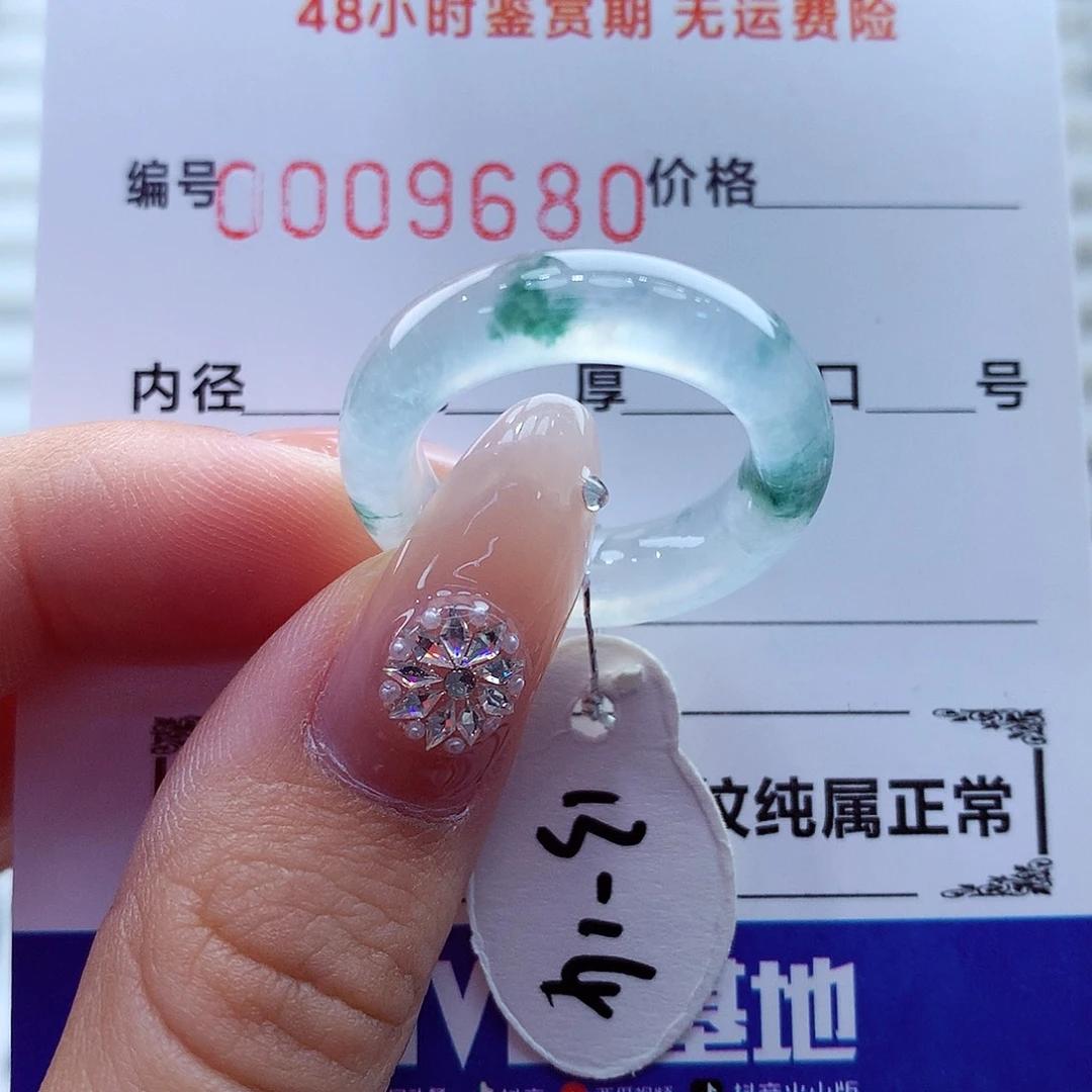 翡翠未镶嵌戒指翡翠