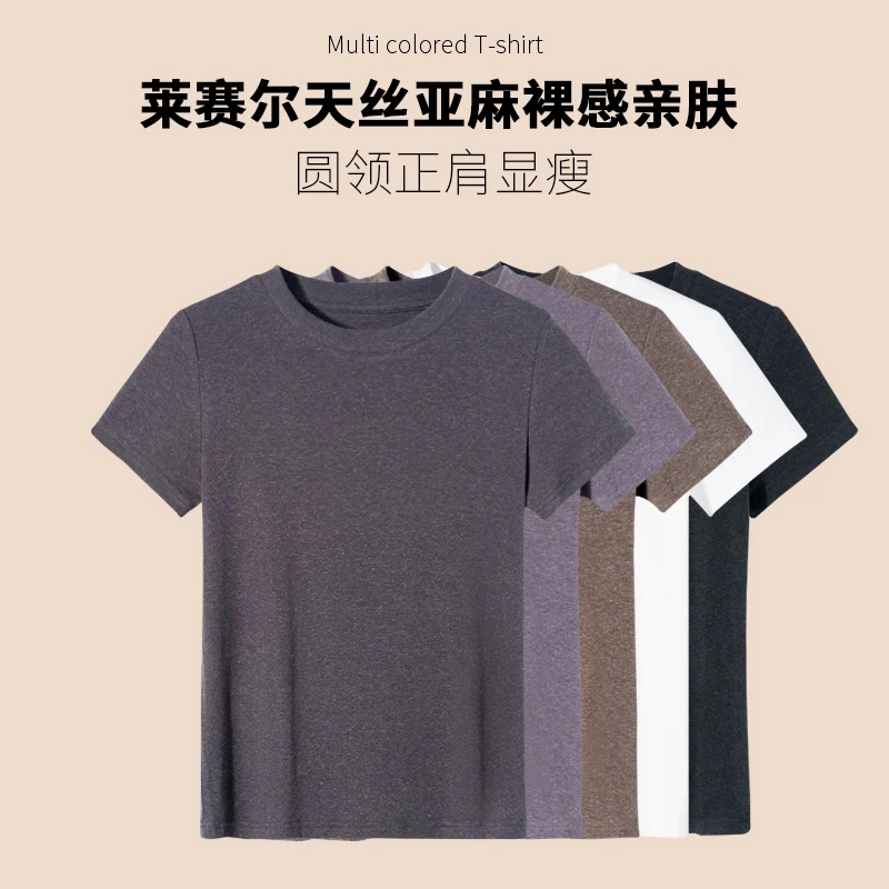 亚麻莱赛尔圆领短袖T恤女春新款基础款百搭显瘦休闲宽松正肩上衣