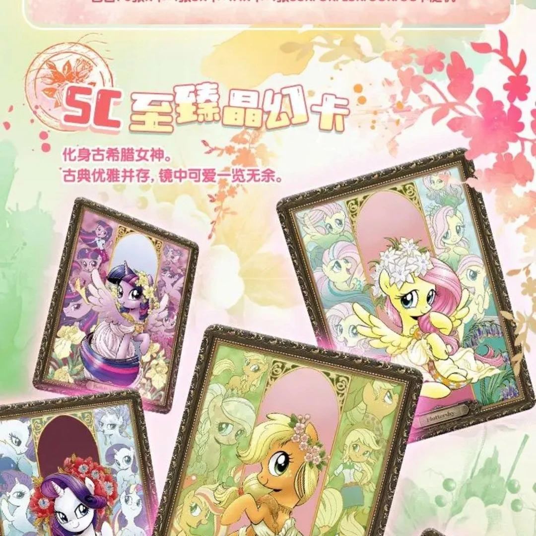 【对对碰合集小马宝莉趣影彩虹辉月crxrsc卡游盲盒【小马宝莉卡包