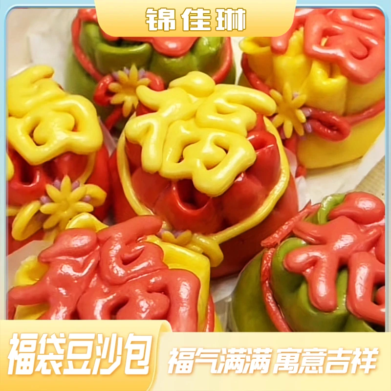 【1大袋到手6个】福袋豆沙包过年饽饽花样面点红豆沙福馒头加热即食