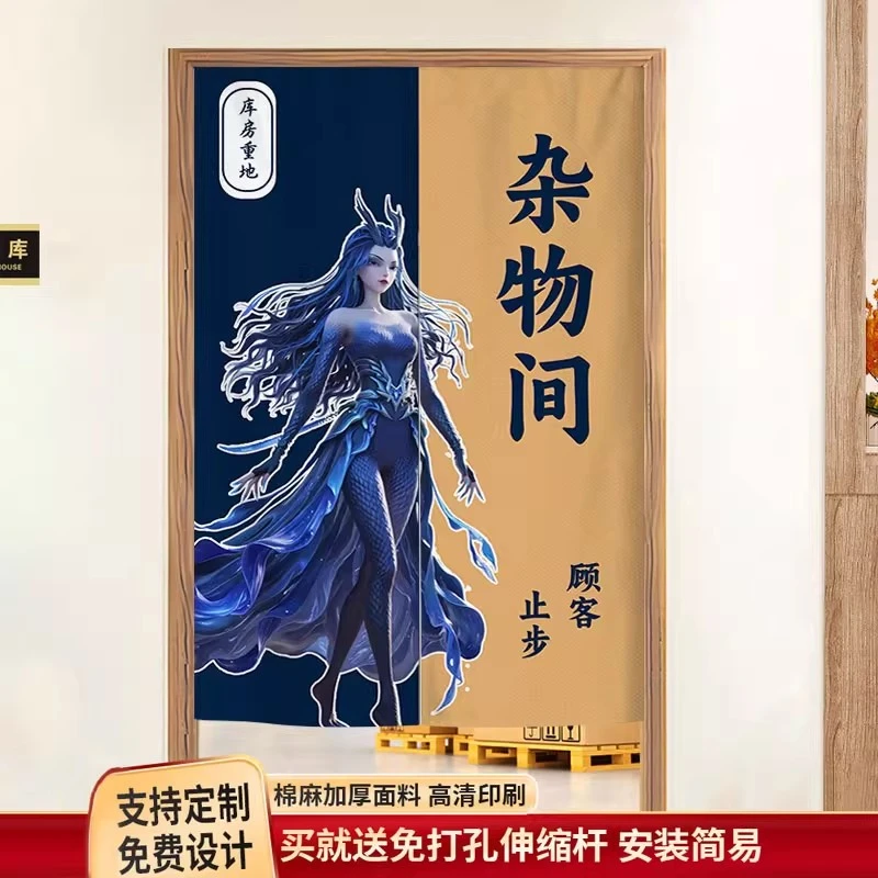 哪吒仓库门帘定制遮挡帘店铺商用顾客止步储物间帘子杂物间隔断帘