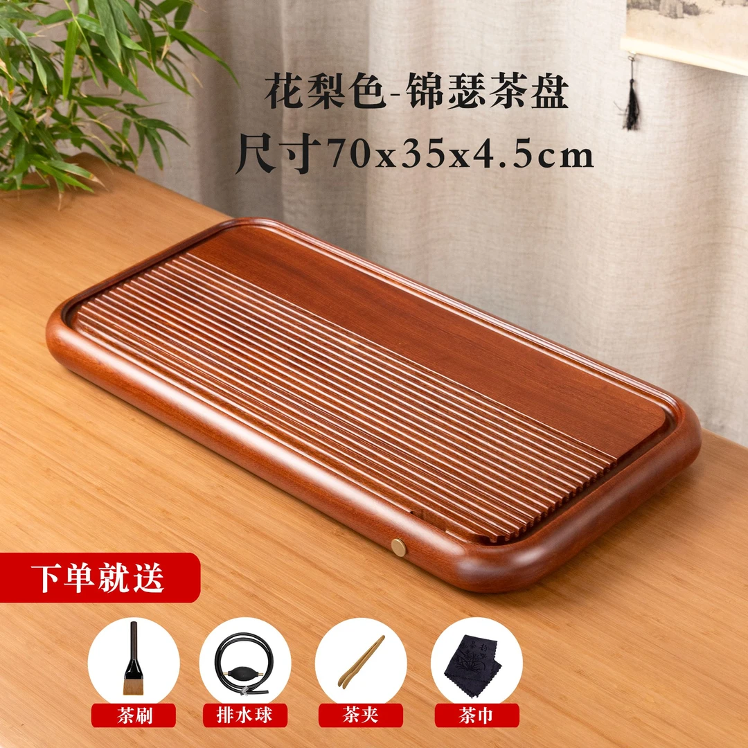 锦瑟70*35*4.5【花梨色】花梨木整木茶盘家用简约排水