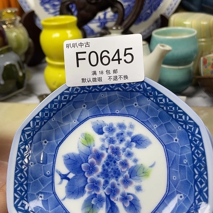 抖***迷瓷片中古回流默认微瑕0645