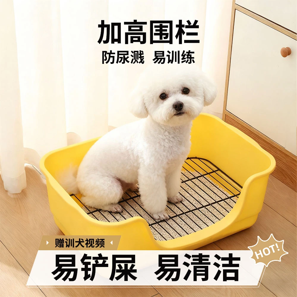 狗狗厕所浴缸式防踩屎防尿溅易清洗铁网便盆小狗厕所小型犬防踩屎