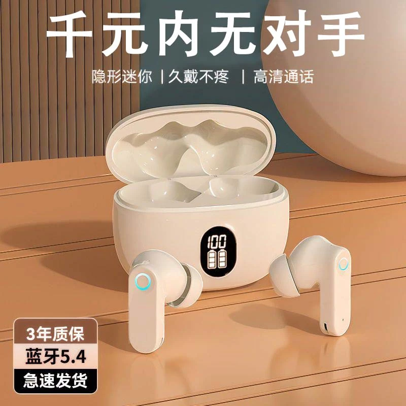 【柏林之音】降噪无线蓝牙耳机半入耳式超长续航高音质苹果华为通用