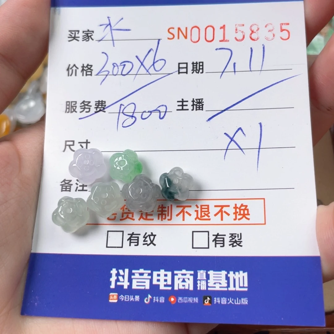 翡翠未镶嵌颈饰冰***子111111111