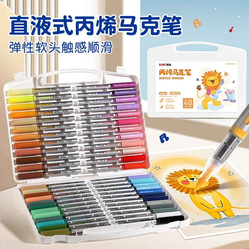 大墨量直液式丙烯软头学生马克笔儿童水彩笔专用美术不透色