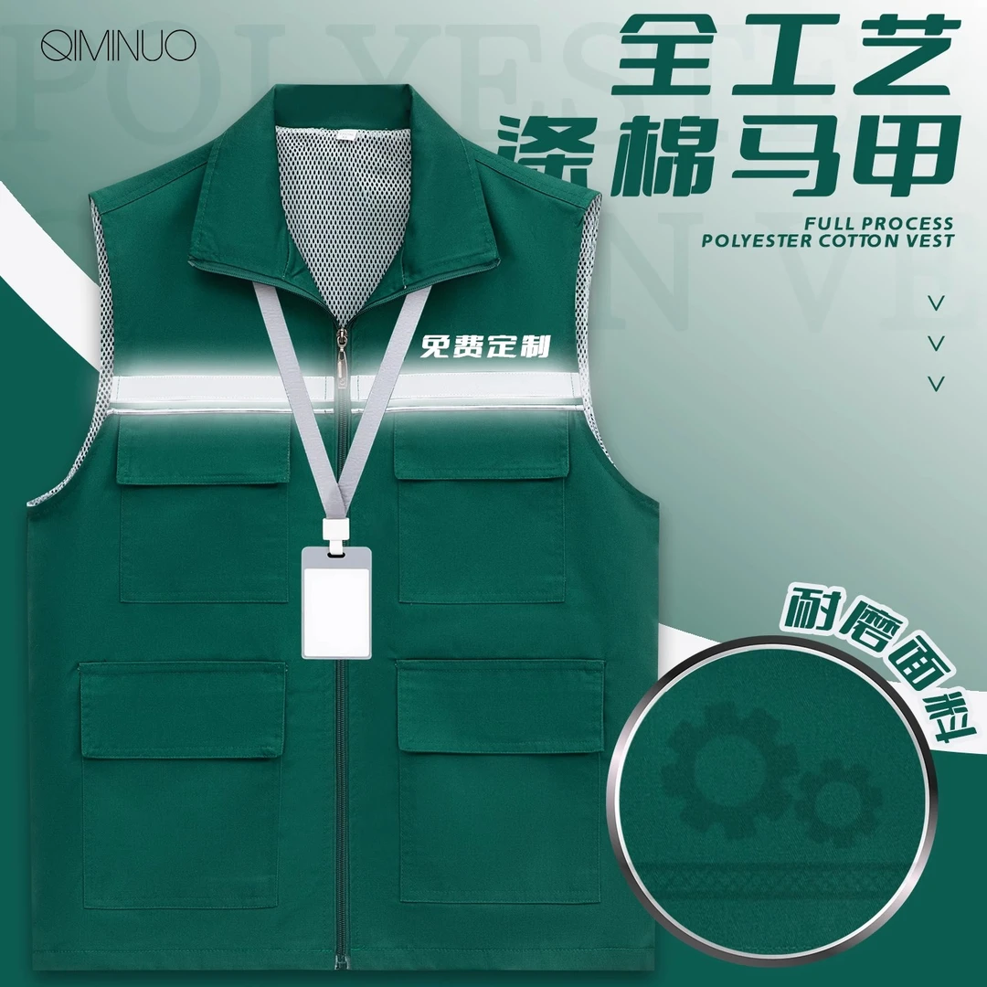 工作服马甲定制印logo反光安全多兜马夹管理市政园林保洁工装背心
