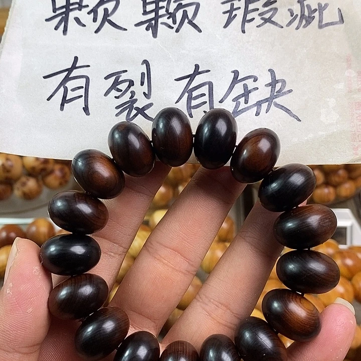 柏木（崖柏）崖柏瑕疵算盘珠