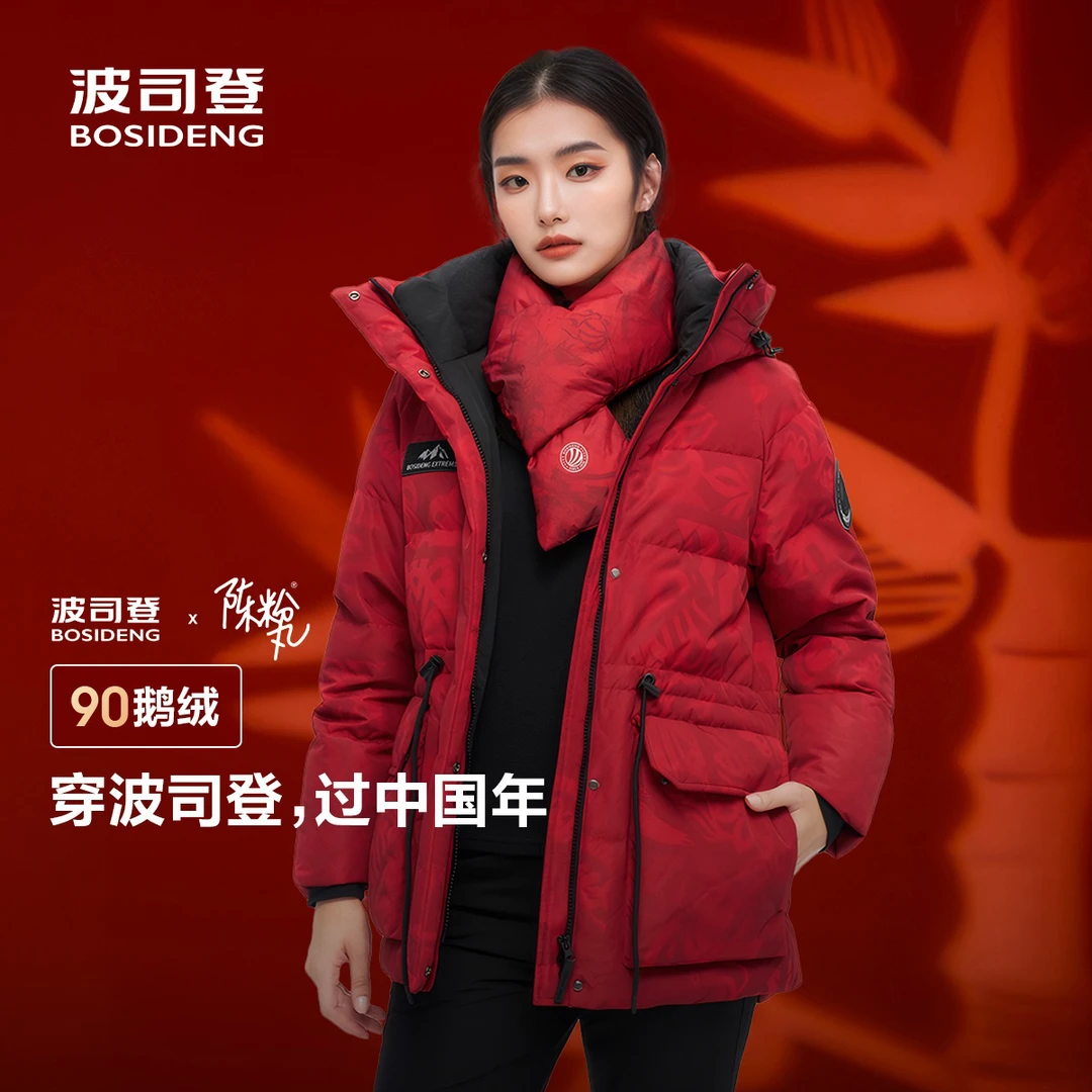 波司登【新年新衣御寒】2024新款女款极寒抽绳收腰情侣鹅绒羽绒服