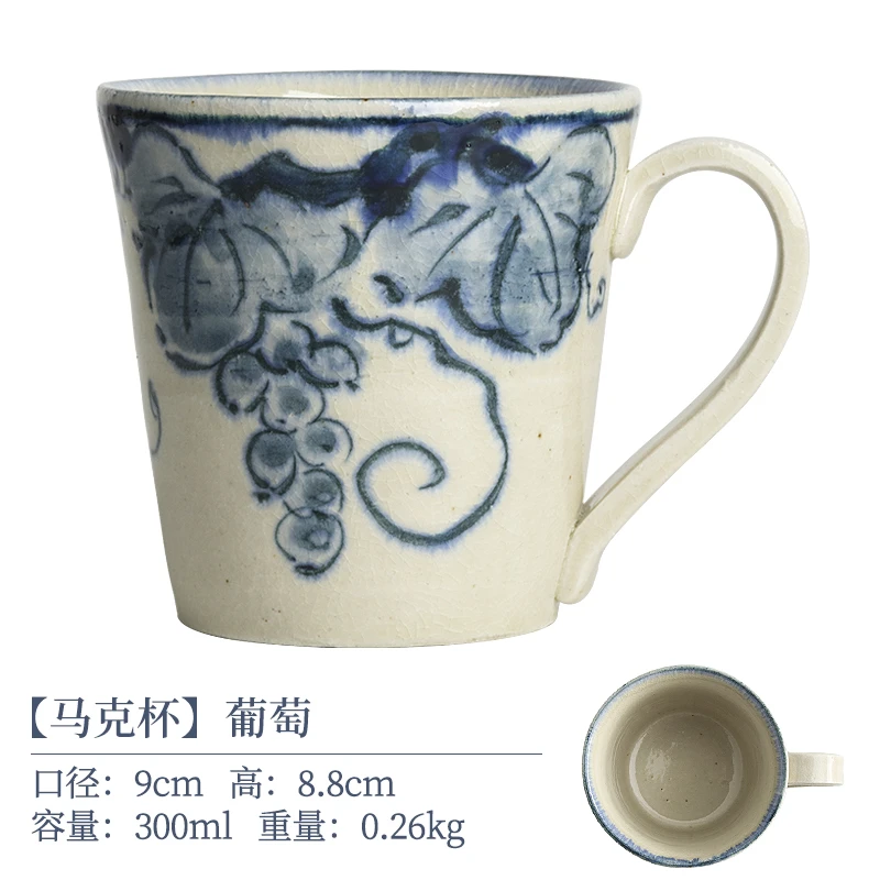 【单支】日本进口宗山家马克杯300ml-葡萄