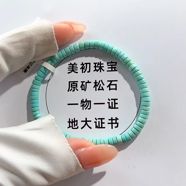 未镶嵌绿松石11直切单圈卡4+
