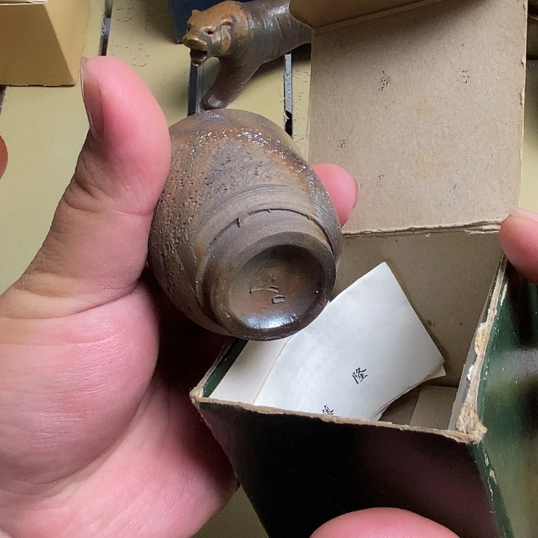 备前茶具默认微瑕不退不换看好在拍