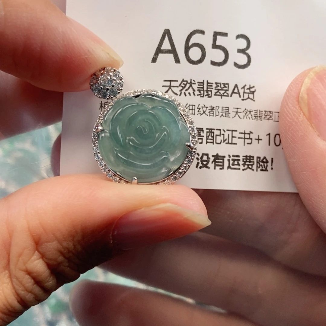 【闪购商品】翡翠吊坠(不含链)未镶嵌