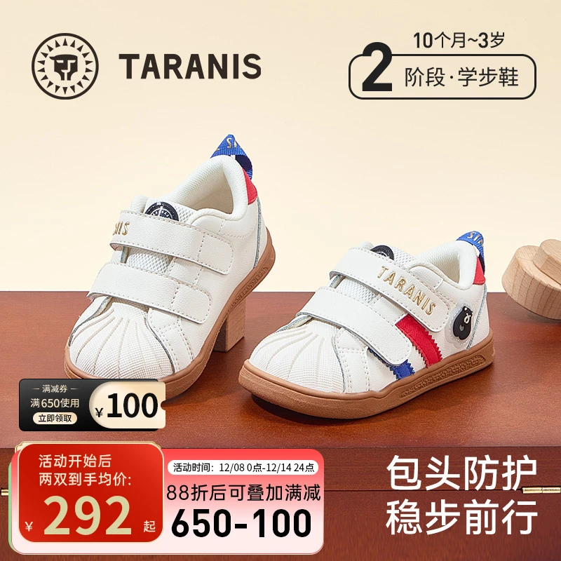 泰兰尼斯宝宝学步鞋秋季新款软底贝壳头板鞋休闲小白鞋T02T5C6591