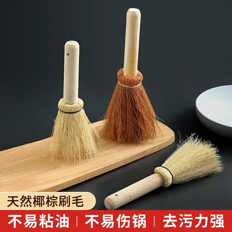 椰棕刷001刷子通用E6506LYCMS001白色锅刷木色手工家用不沾油软毛