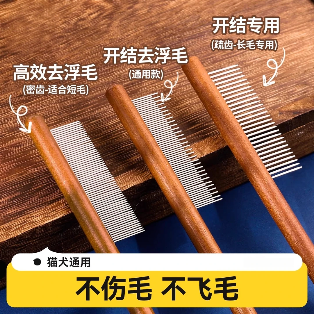 猫梳子猫咪梳毛专用梳毛刷长毛猫密齿针梳开结去浮毛神器宠物排梳