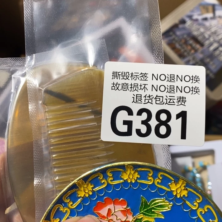 T***3手工艺品琉璃G381