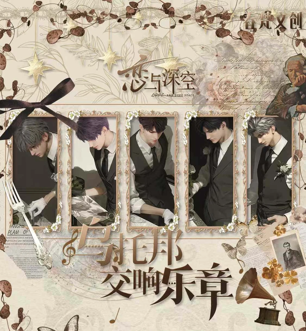 【拆盒】恋与深空乌托邦交响乐章3DAR科技方形色纸默认代拆