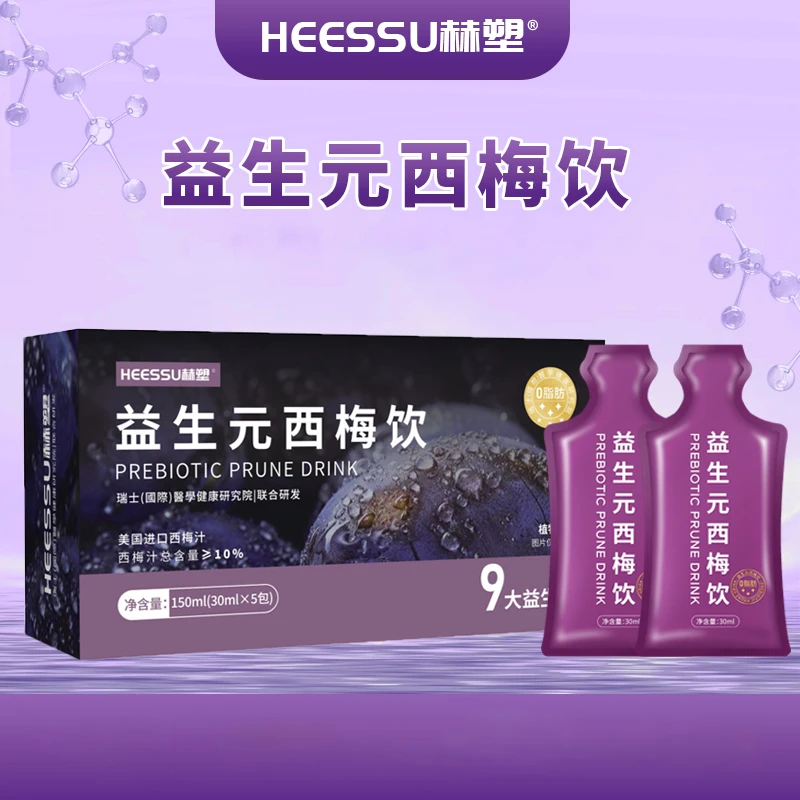 【拍一发五】益生元西梅饮草本植物浓缩果汁30ml袋装