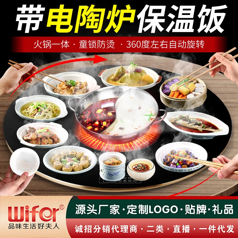 饭菜保温板带电陶炉电磁炉家用暖菜板多功能餐桌自动旋转热菜板