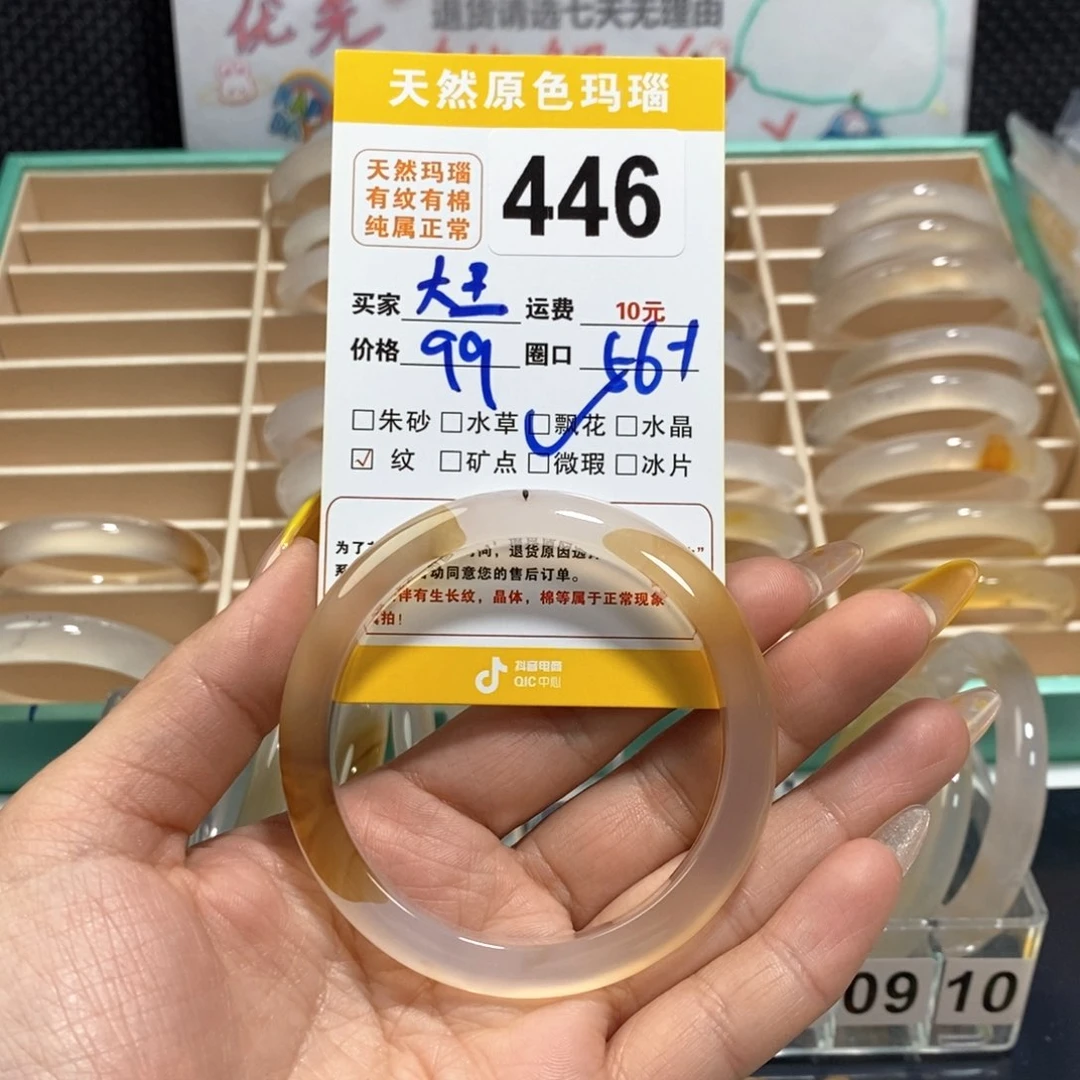 玛瑙/玉髓手镯未镶嵌桔**子446