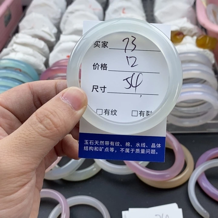玛瑙/玉髓未镶嵌手镯73