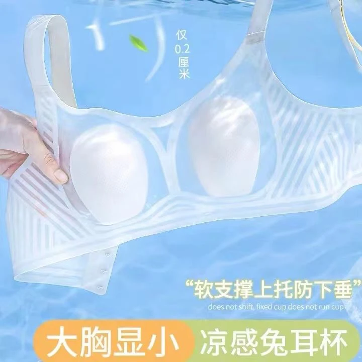 超薄兔耳朵无痕内衣女大胸显小软支撑无钢圈防下垂收副乳文胸罩夏