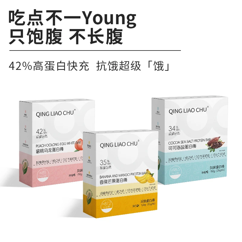 QING LIAO CHU高端蛋白棒运动健身代餐补充高蛋白高膳食饱腹感