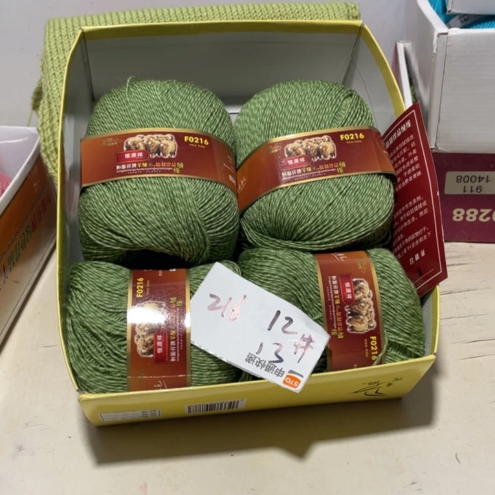 羊毛混纺特价0:6斤