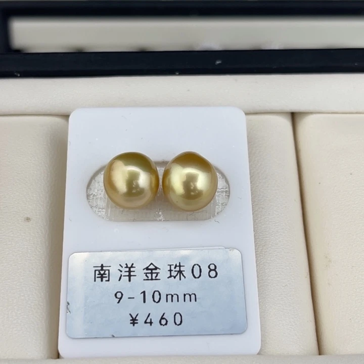 定制海水珍珠未镶嵌裸珠