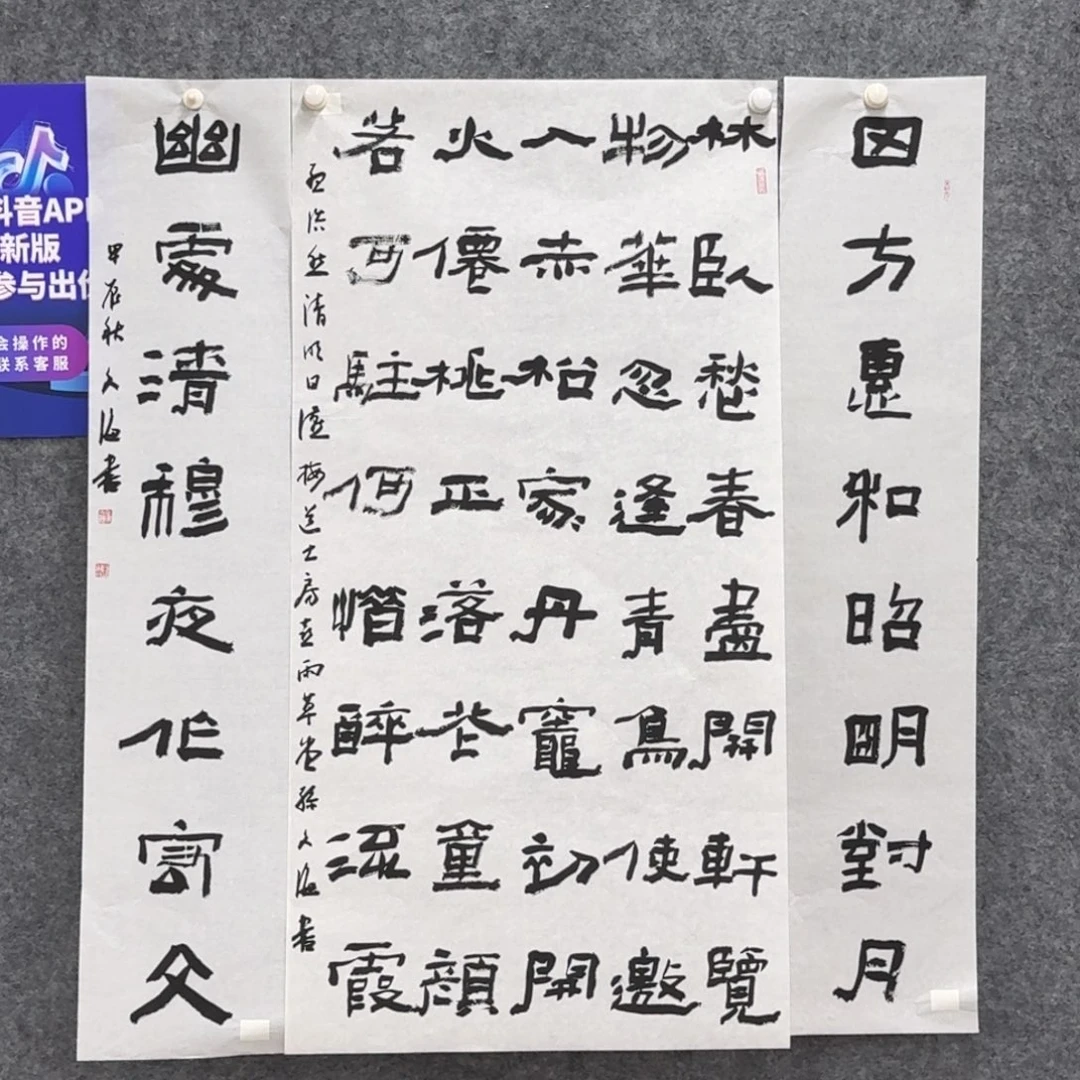 书法书法作品SWH老师