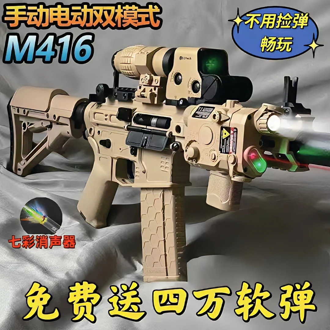 M416玩具电动连发儿童玩具吃鸡装备自动模型M4A1突击步男孩礼物