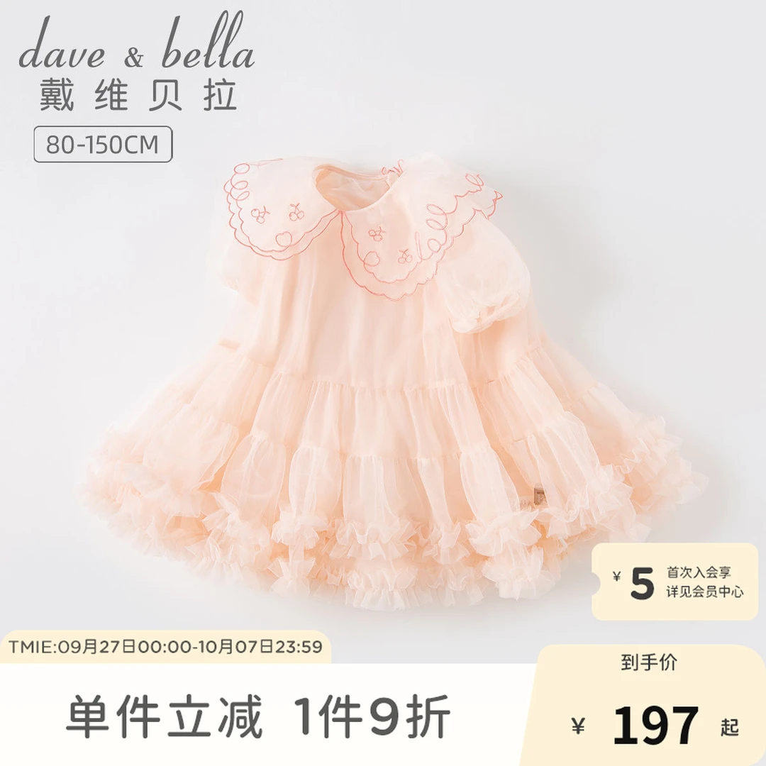 戴维贝拉夏装儿童裙子女童网纱连衣裙宝宝蓬蓬裙公主裙DB2234901