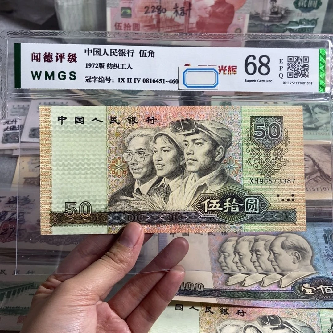 9050 一张。全新保真。号码随机