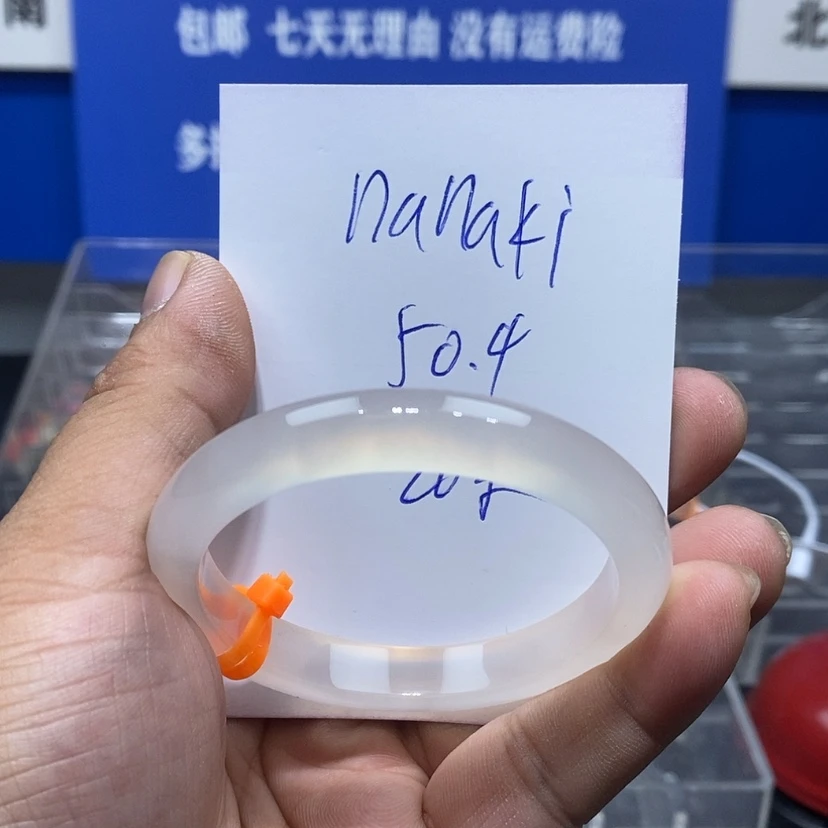 【闪购商品】玛瑙/玉髓手镯未镶嵌n****i