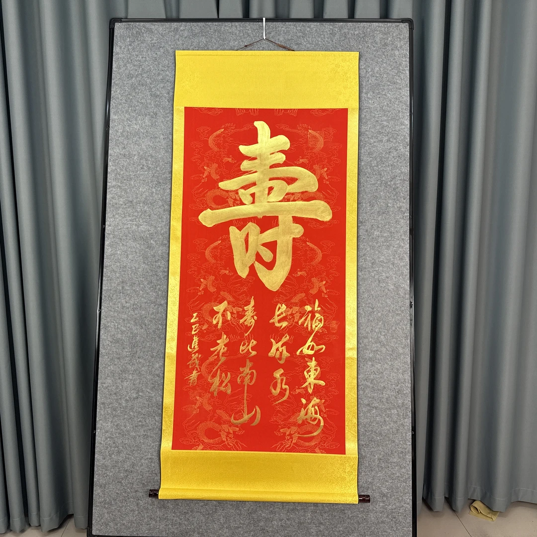 寿170CM*72CM客厅书房办公室公司书法挂画