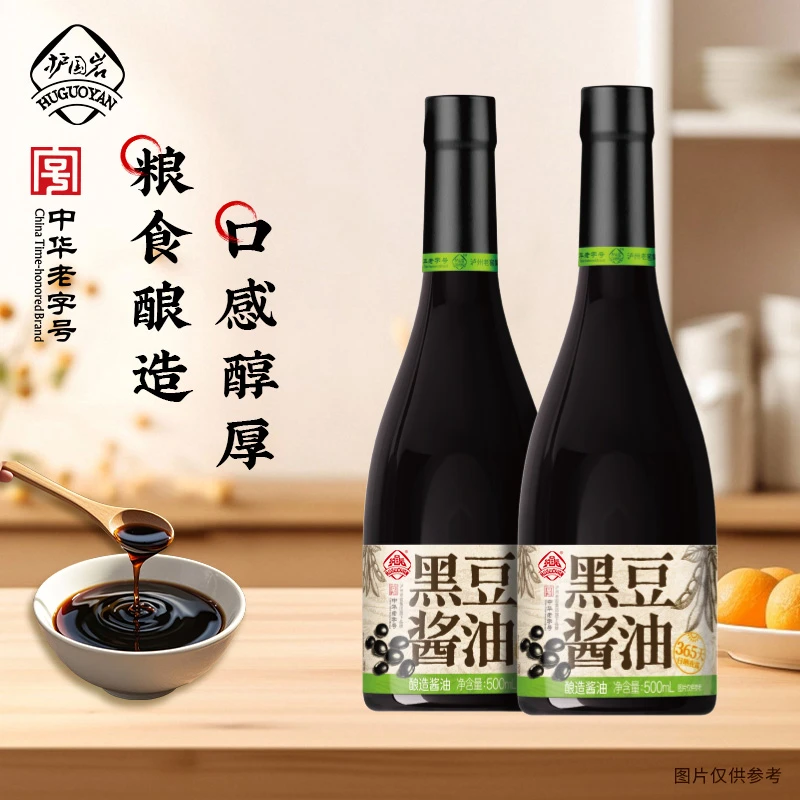 【特级品质】  护国岩日晒夜露365天黑豆酱油 高氨基酸态氮生抽