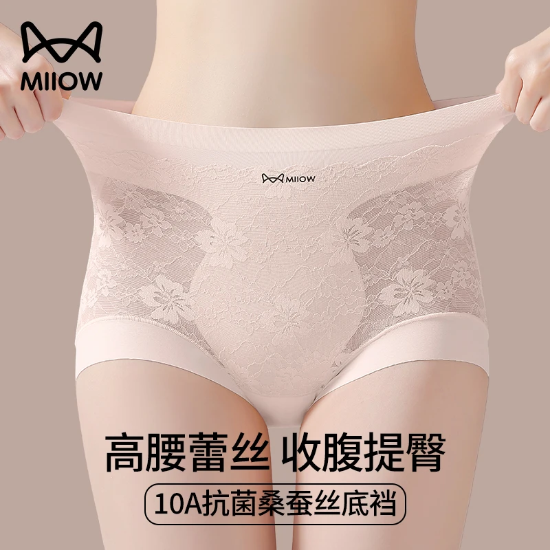 猫人高腰收腹内裤10A抗菌裆无痕女士蕾丝内裤提臀收腹裤收小肚子