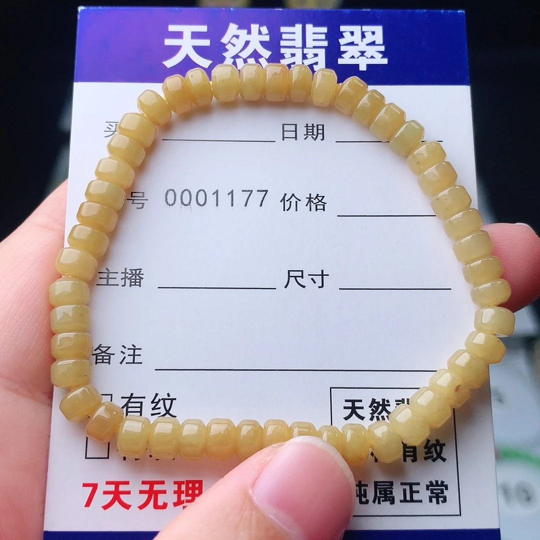 翡翠未镶嵌手链翡翠