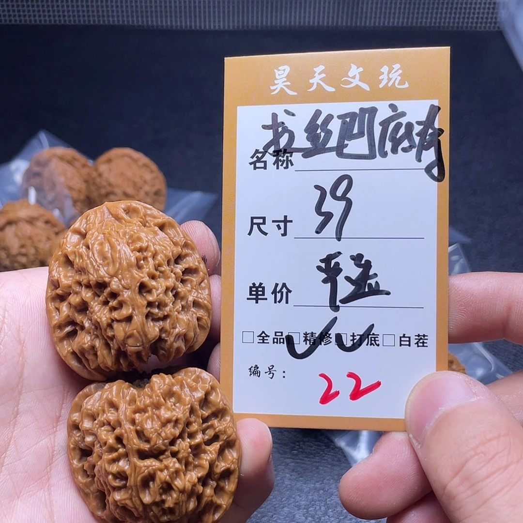 文玩核桃把件文玩核桃22