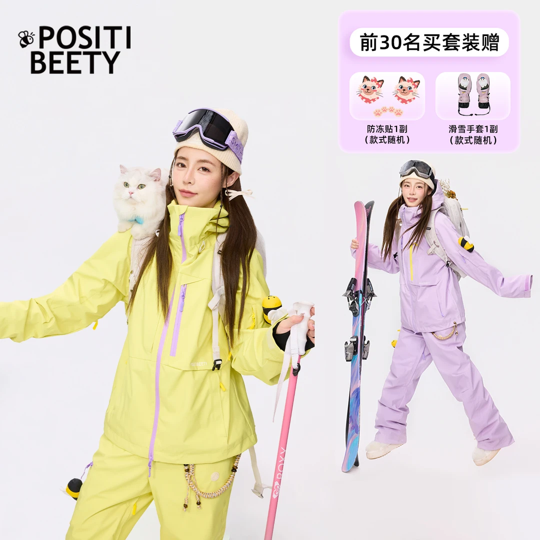 26小蜜蜂冬季滑雪服小个子女防水透气保暖滑雪衣可拆卸设计滑雪