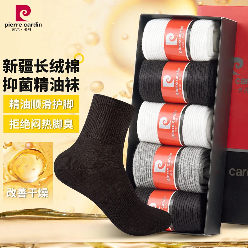 皮尔卡丹新款中筒长绒棉抑菌精油袜除臭透气抑菌舒适亲肤WZ88101
