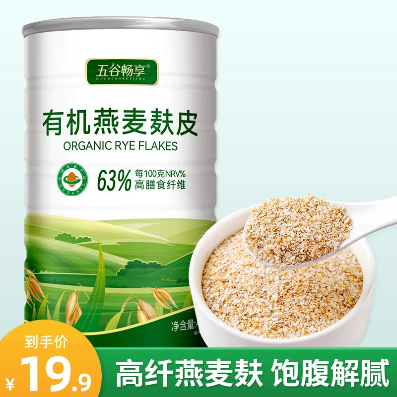 有机燕麦麸皮冲饮即食营养早餐代餐健身速食无加糖高纤纯燕麦片