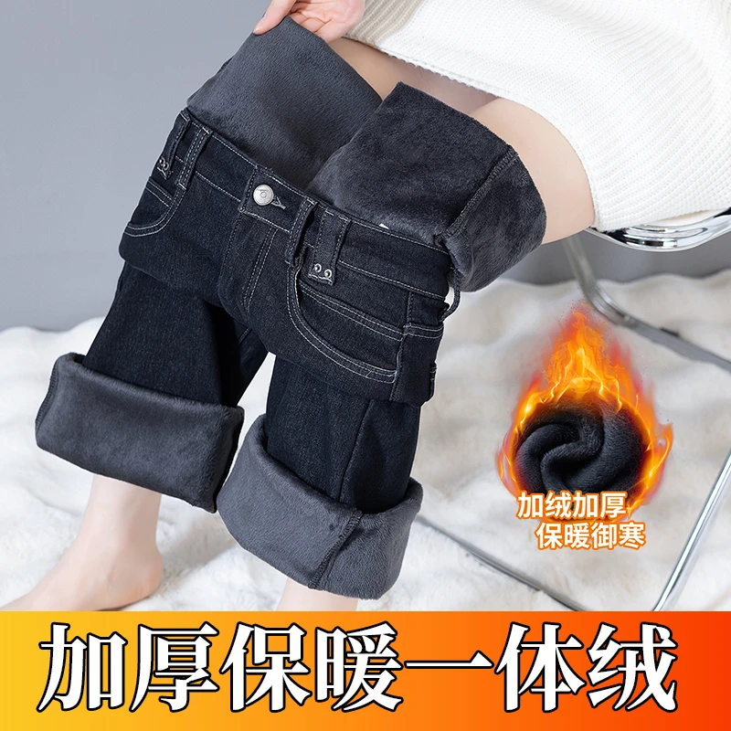 高腰牛仔裤女秋冬加绒加厚女士阔腿裤新款宽松显瘦长裤窄版直筒裤
