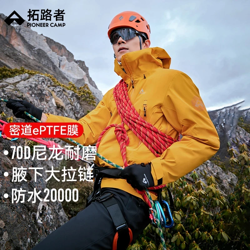 【蛇年特定•蟒纹】拓路者锦衣卫千户冲锋衣全天候防暴雨硬壳外套男