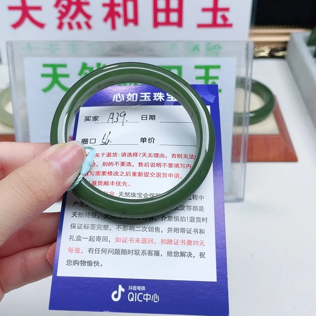 未镶嵌手镯和田玉肖*