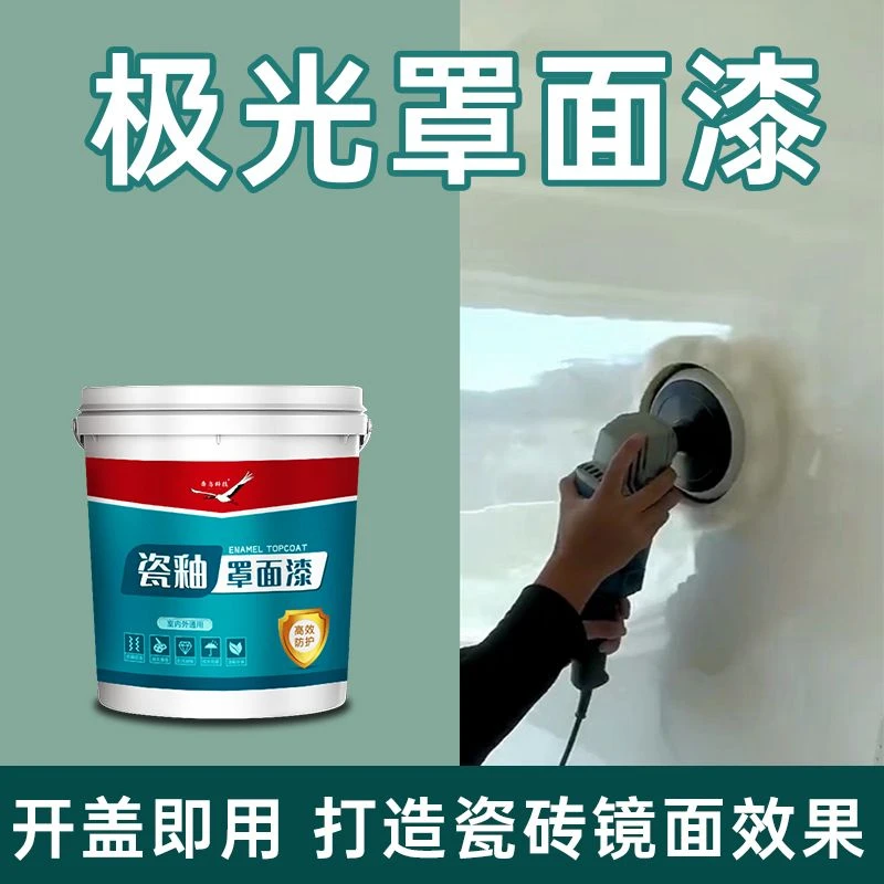 极光瓷釉罩面艺术漆高光仿大理石墙内墙面外墙防水涂料墙面乳胶漆