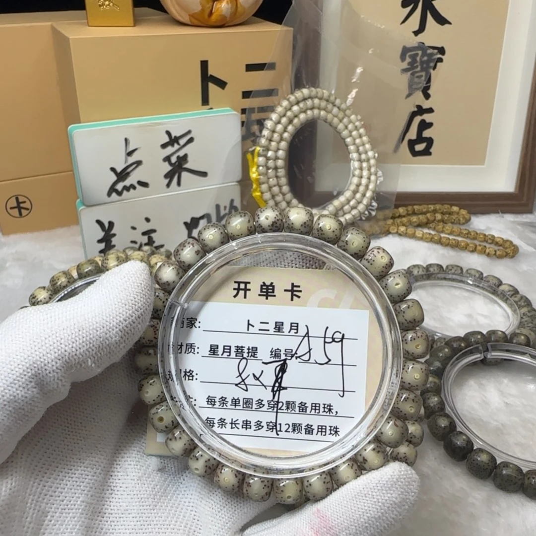 星月菩提吊坠A59手串